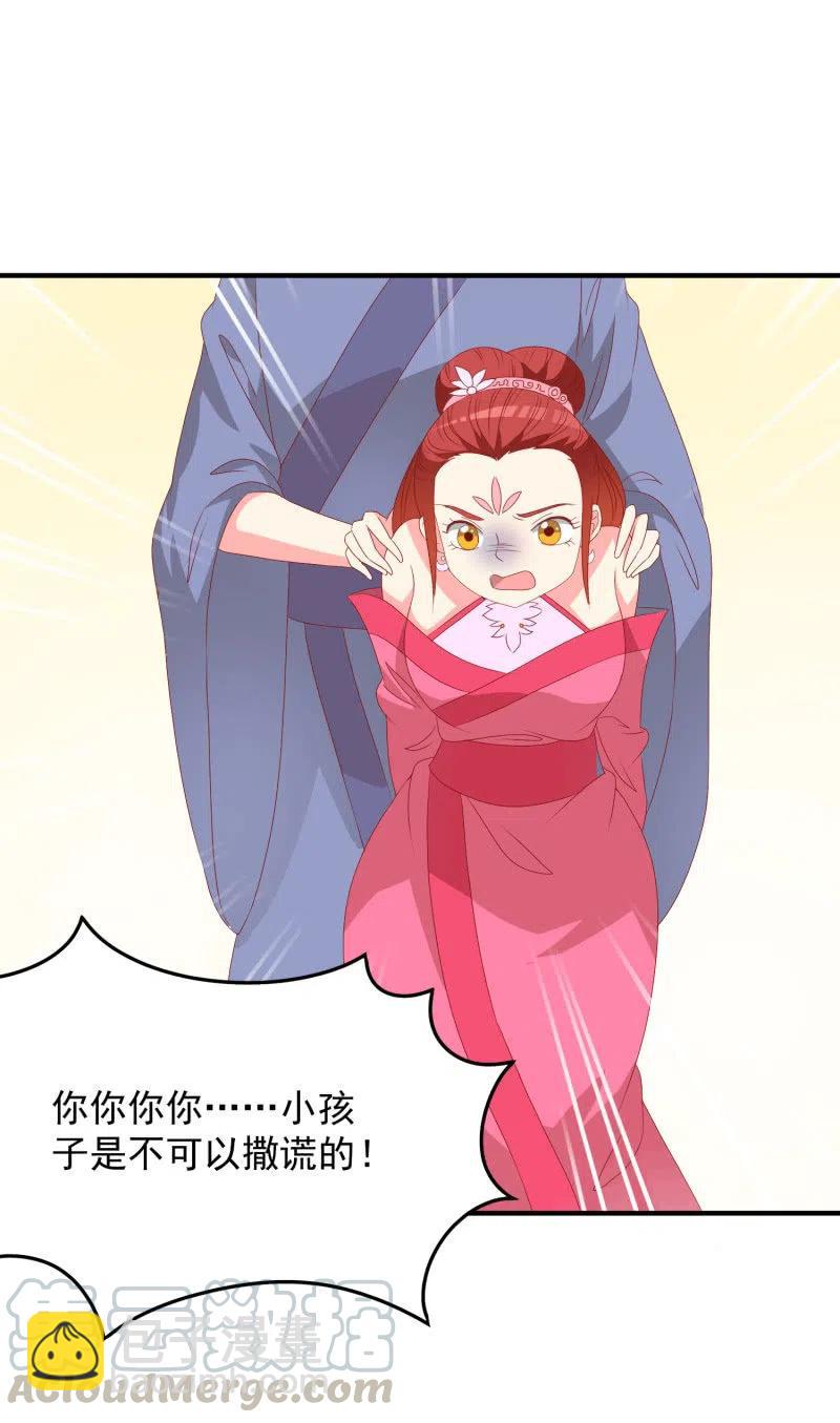 《无赖王妃》无赖王妃【053 入监】 第15页