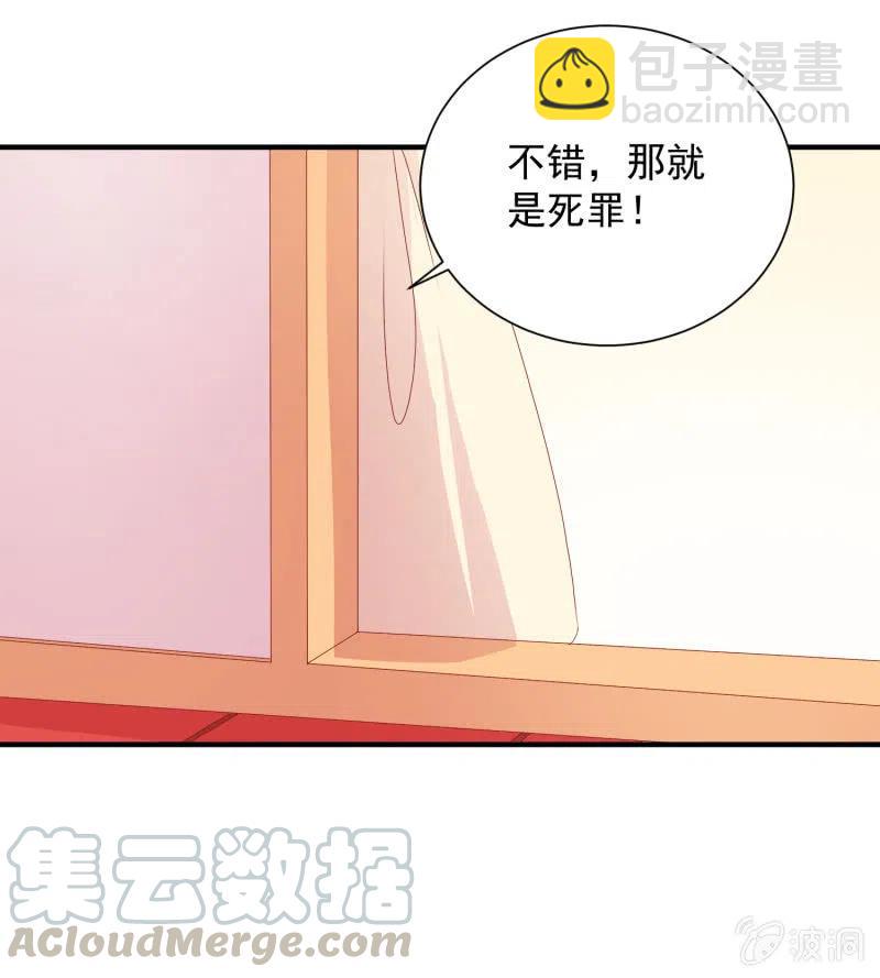 《无赖王妃》无赖王妃【053 入监】 第17页
