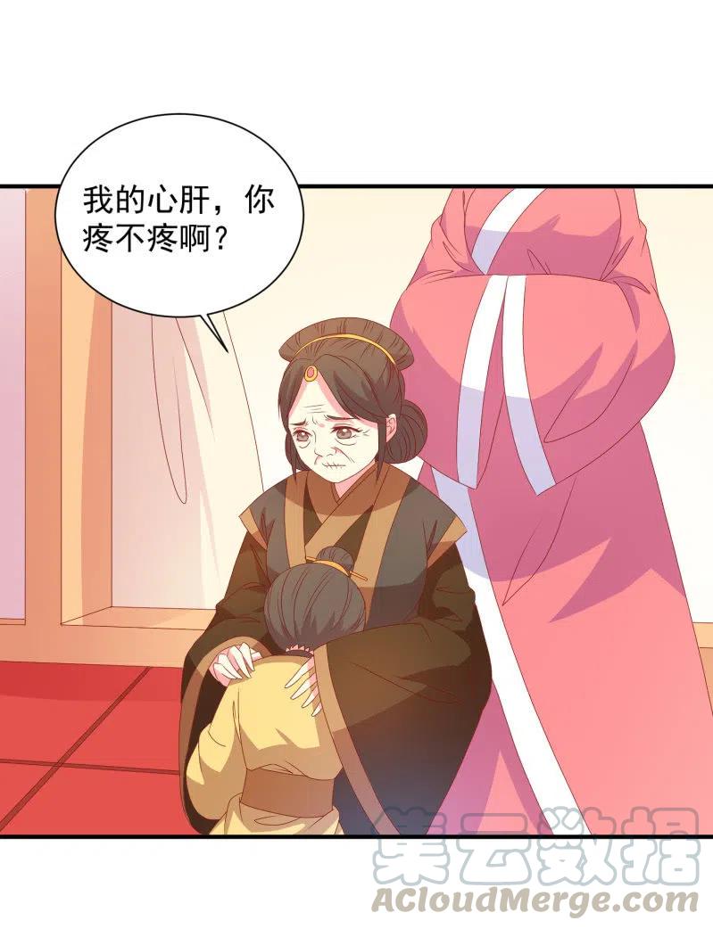 《无赖王妃》无赖王妃【053 入监】 第19页