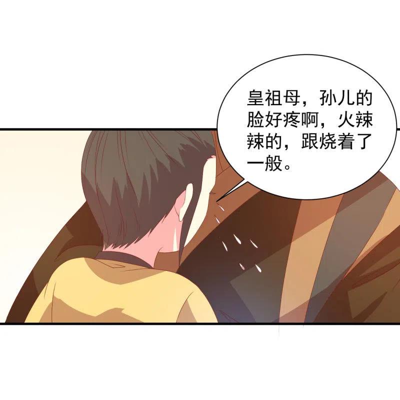 《无赖王妃》无赖王妃【053 入监】 第20页