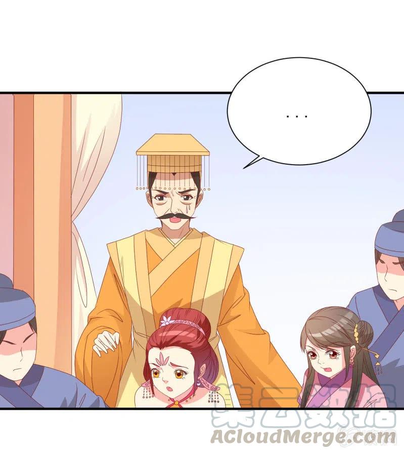 《无赖王妃》无赖王妃【053 入监】 第25页