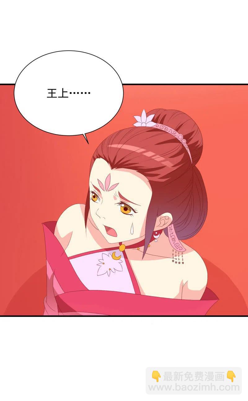 《无赖王妃》无赖王妃【053 入监】 第26页