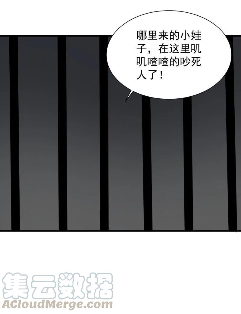 《无赖王妃》无赖王妃【053 入监】 第35页