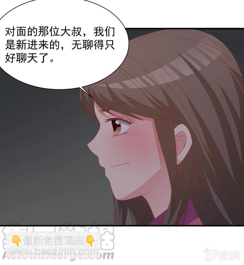 《无赖王妃》无赖王妃【053 入监】 第37页