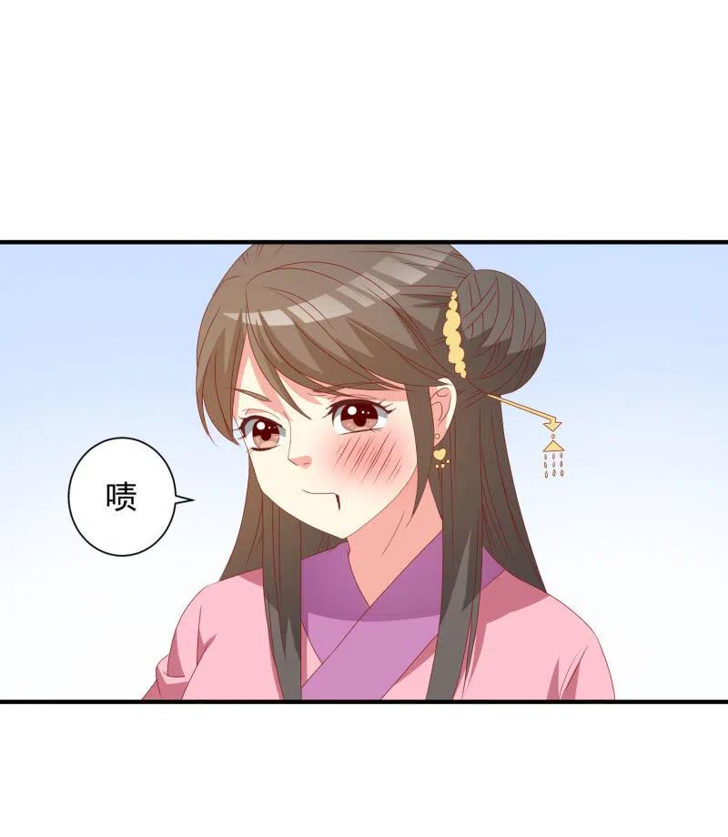 《无赖王妃》无赖王妃【053 入监】 第4页