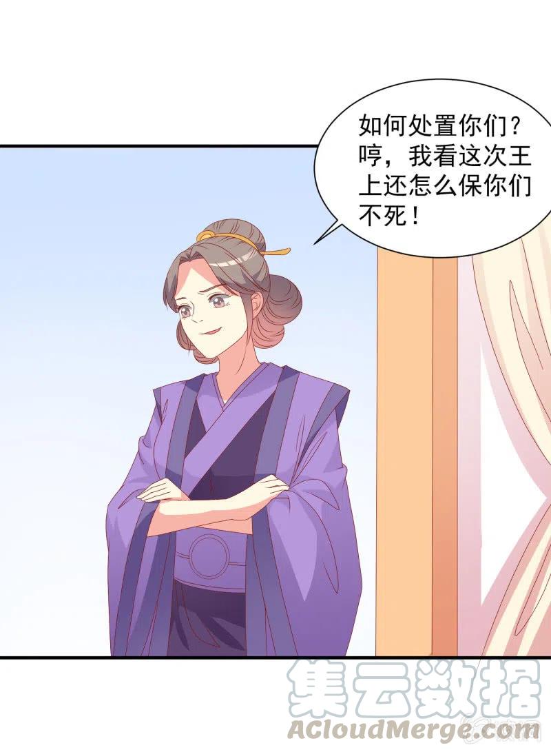 《无赖王妃》无赖王妃【053 入监】 第5页