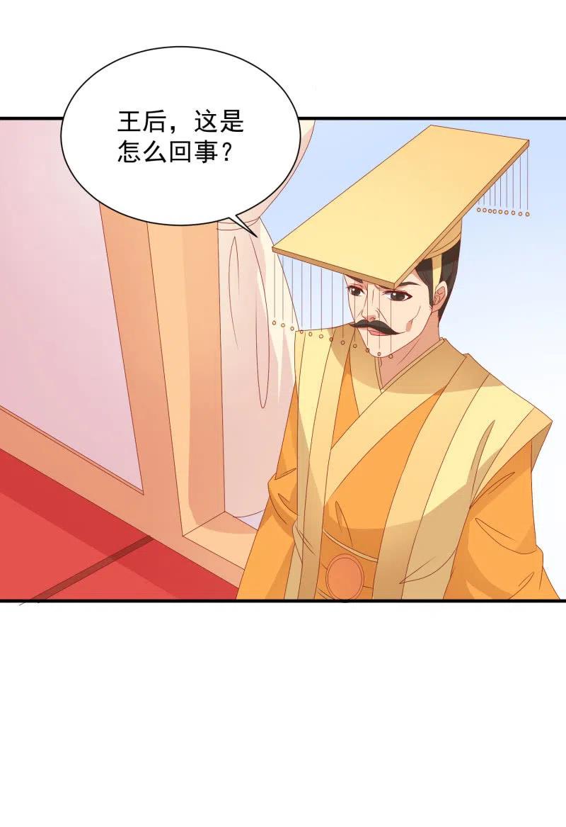 《无赖王妃》无赖王妃【053 入监】 第6页