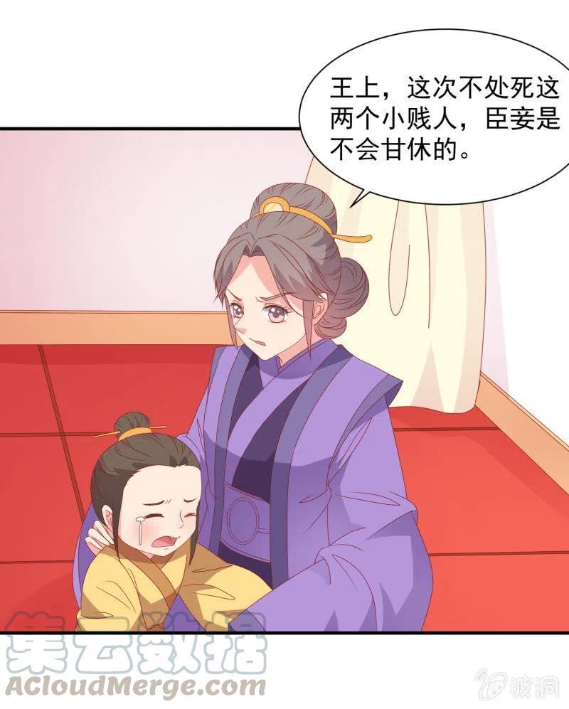 《无赖王妃》无赖王妃【053 入监】 第9页