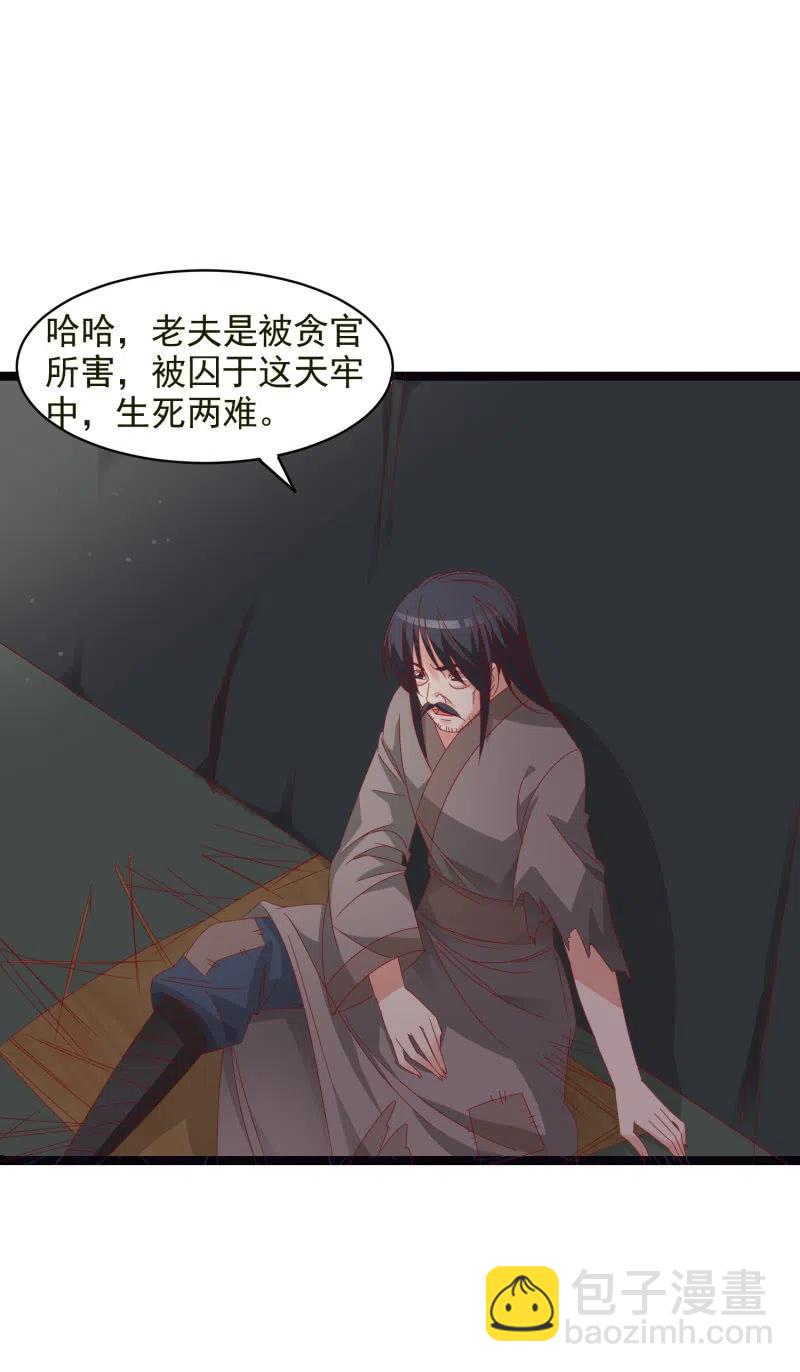 《无赖王妃》无赖王妃【054污蔑】 第12页