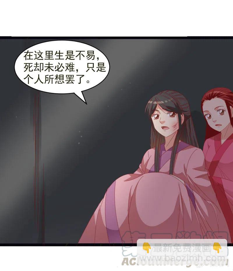 《无赖王妃》无赖王妃【054污蔑】 第13页