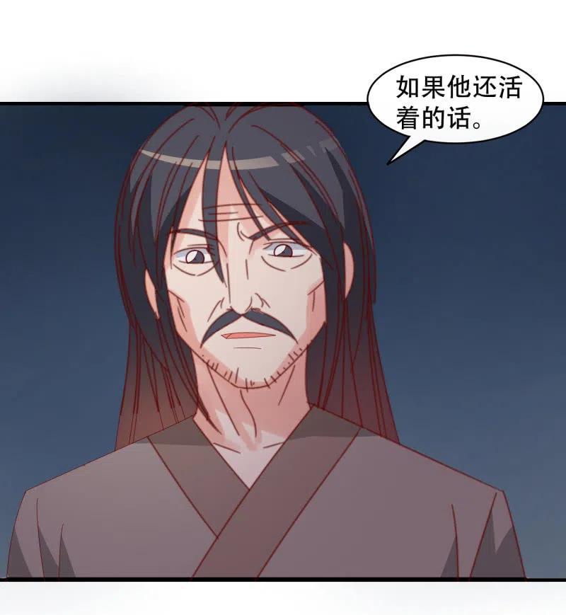 《无赖王妃》无赖王妃【054污蔑】 第8页