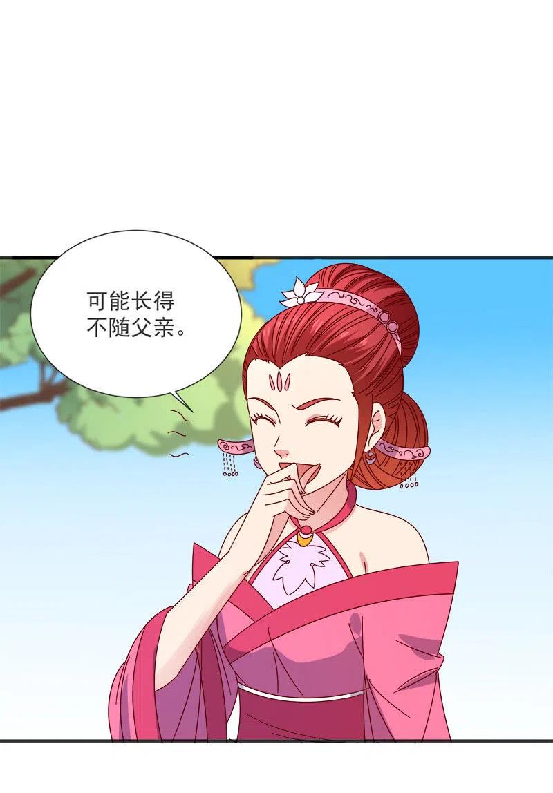 《无赖王妃》无赖王妃【052问罪】 第10页