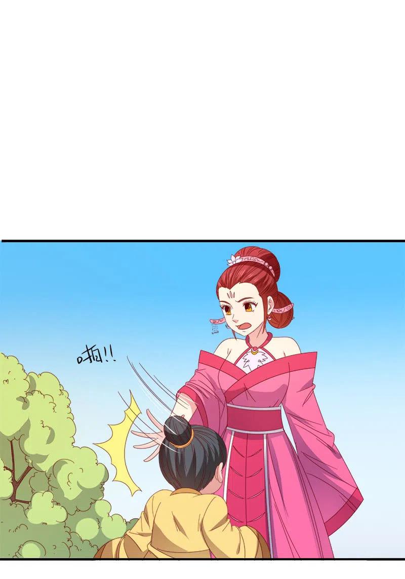 《无赖王妃》无赖王妃【052问罪】 第2页