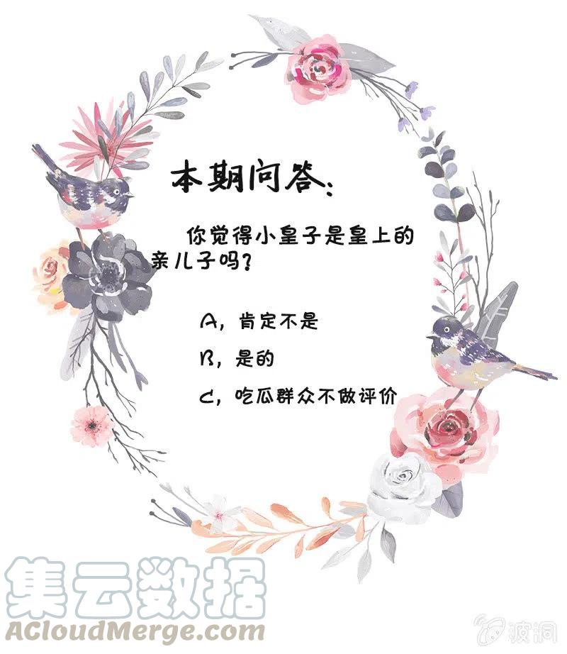 《无赖王妃》无赖王妃【052问罪】 第37页