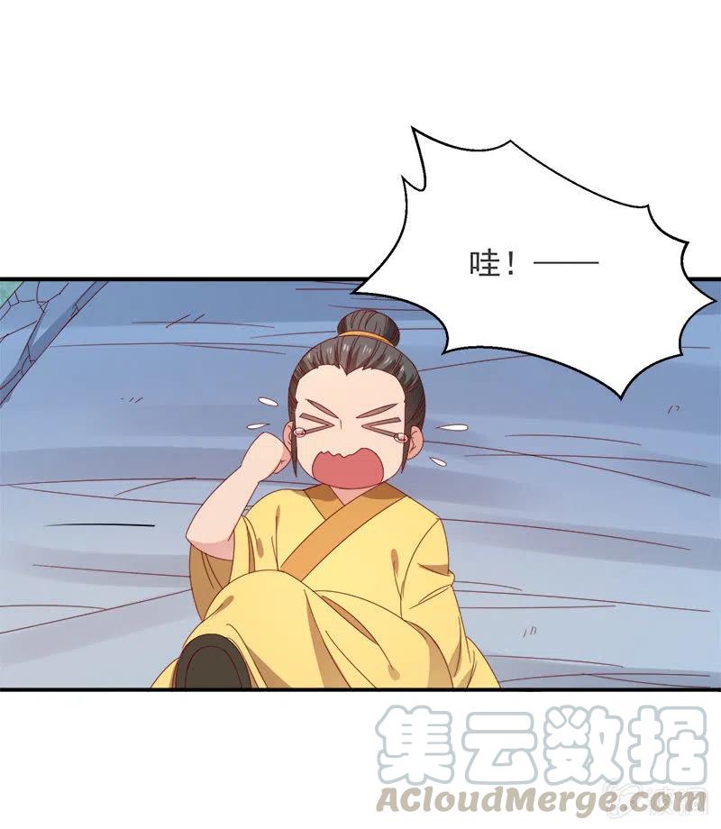 《无赖王妃》无赖王妃【052问罪】 第5页