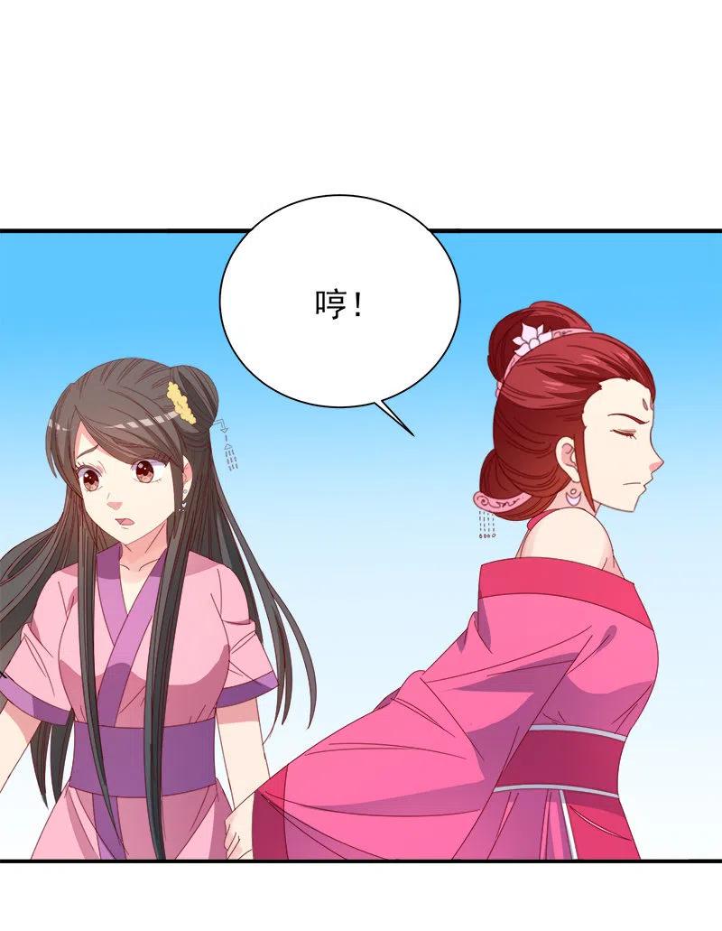 《无赖王妃》无赖王妃【052问罪】 第6页