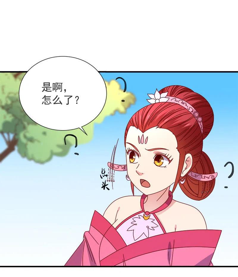 《无赖王妃》无赖王妃【052问罪】 第8页