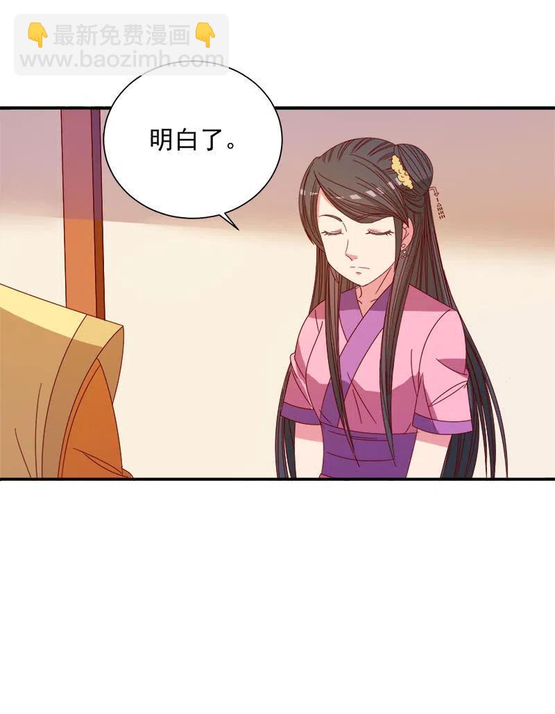 《无赖王妃》无赖王妃【051隐情】 第10页