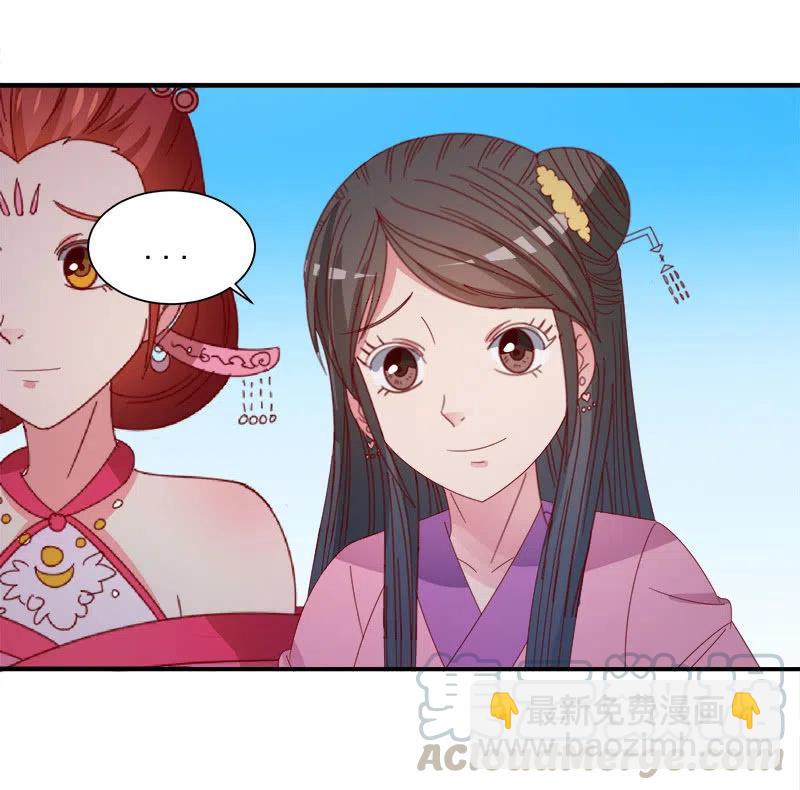 《无赖王妃》无赖王妃【051隐情】 第19页