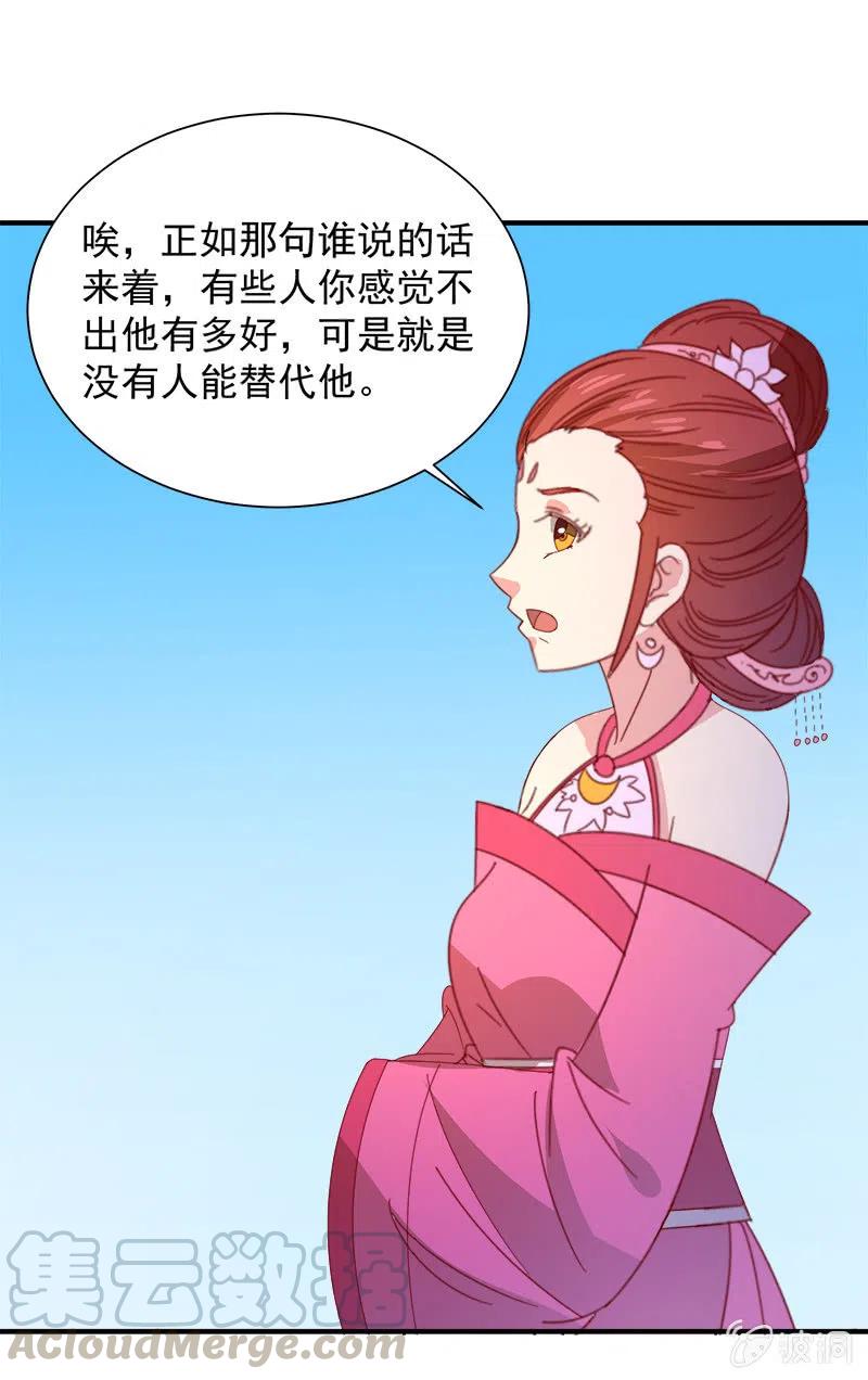 《无赖王妃》无赖王妃【051隐情】 第25页