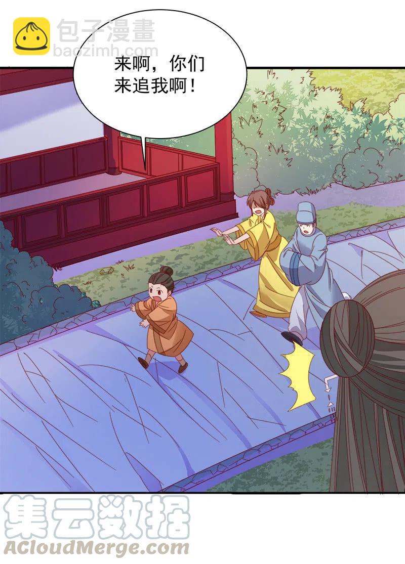 《无赖王妃》无赖王妃【051隐情】 第27页