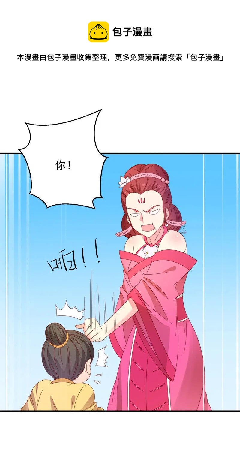 《无赖王妃》无赖王妃【051隐情】 第30页