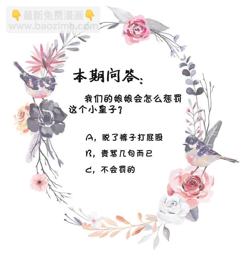 《无赖王妃》无赖王妃【051隐情】 第32页
