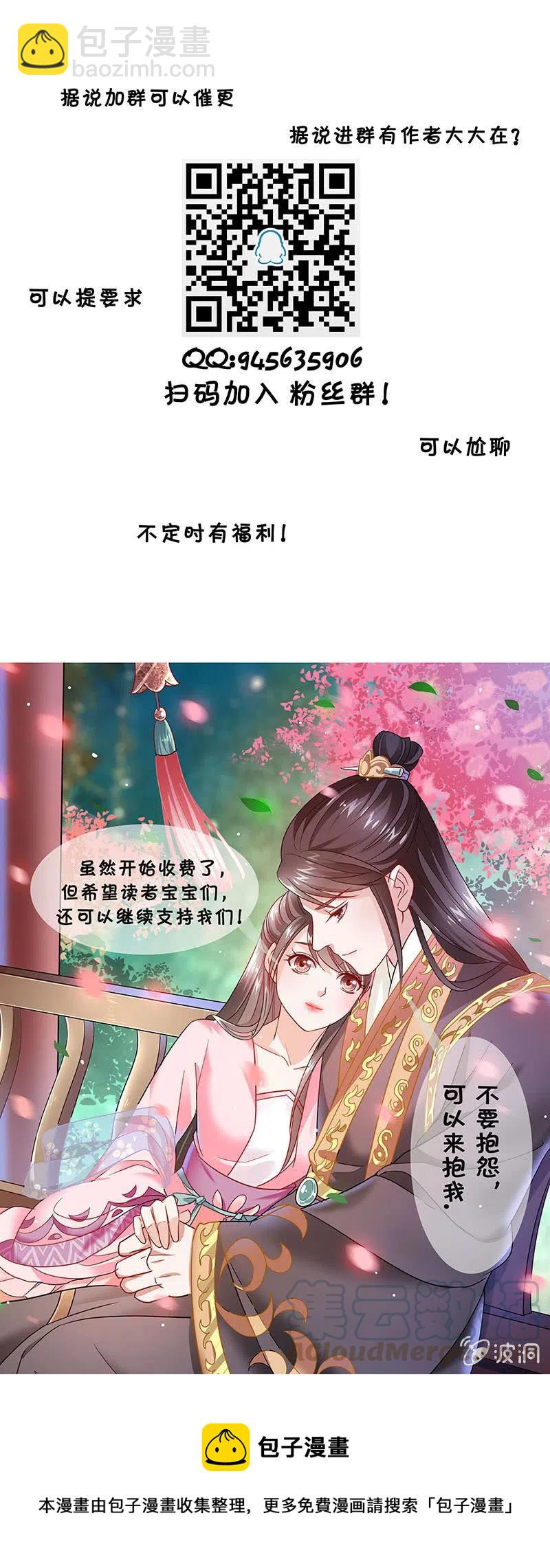 《无赖王妃》无赖王妃【051隐情】 第33页