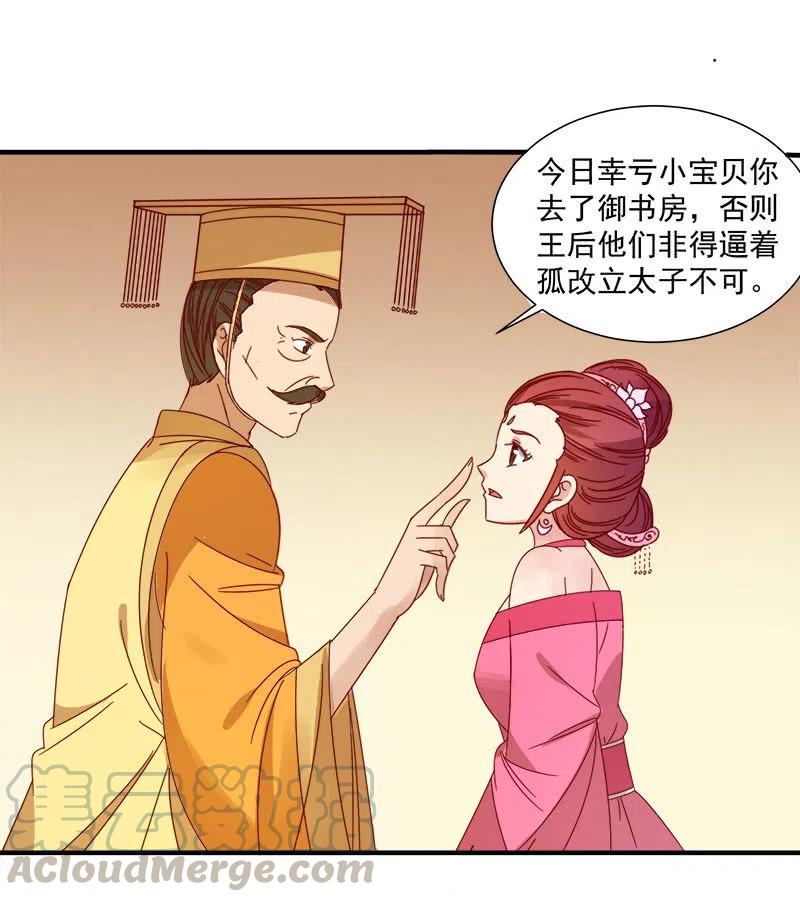 《无赖王妃》无赖王妃【051隐情】 第3页
