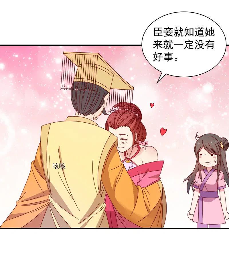 《无赖王妃》无赖王妃【051隐情】 第4页