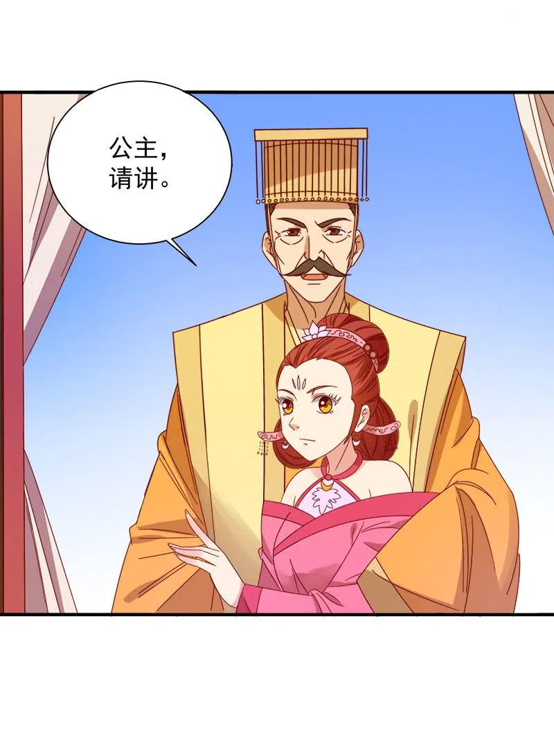 《无赖王妃》无赖王妃【051隐情】 第6页