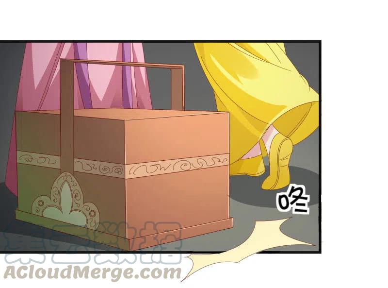 《无赖王妃》无赖王妃【55计谋】 第10页