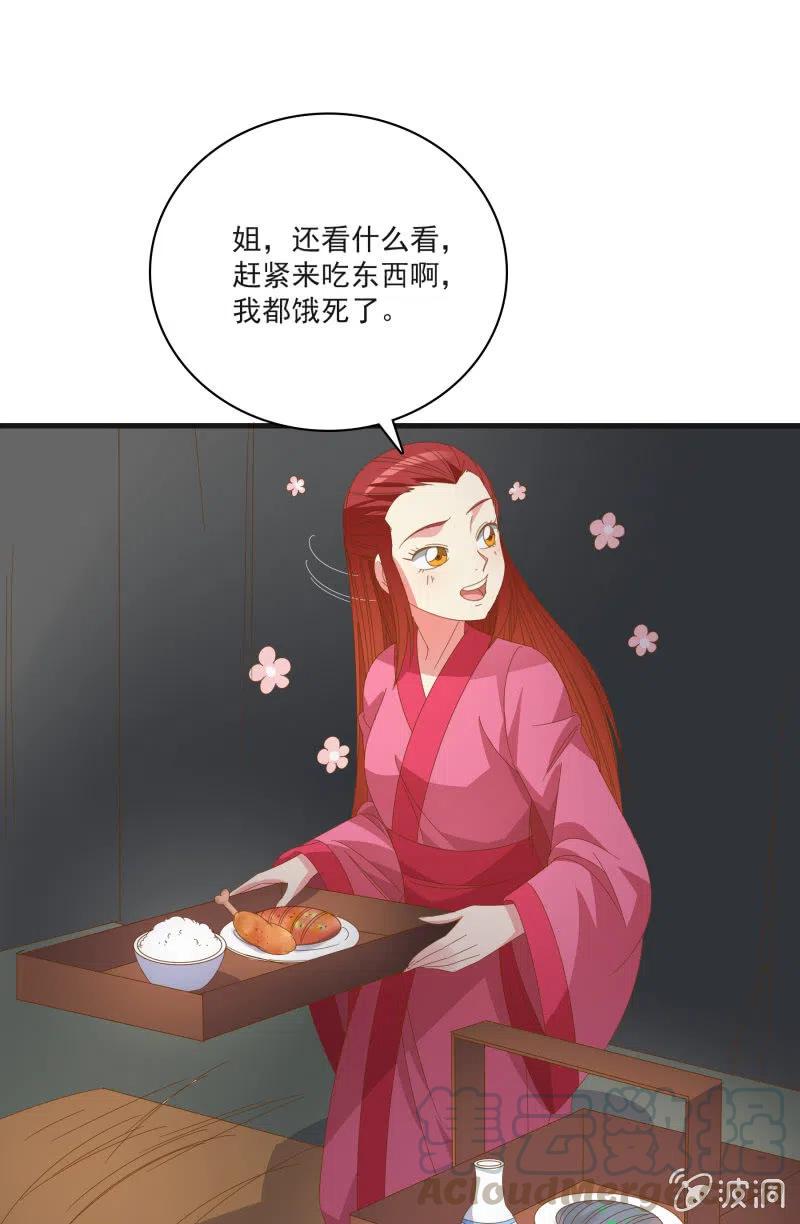 《无赖王妃》无赖王妃【55计谋】 第13页