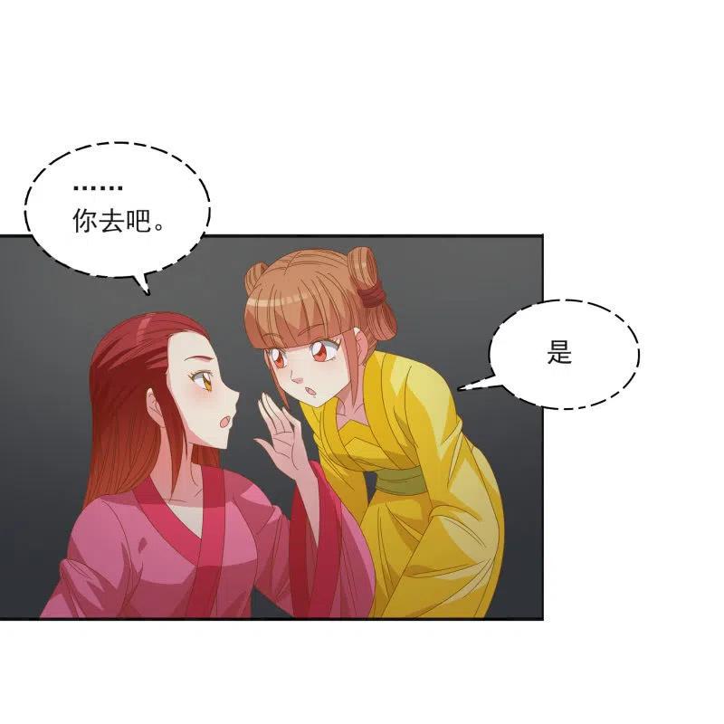 《无赖王妃》无赖王妃【55计谋】 第15页