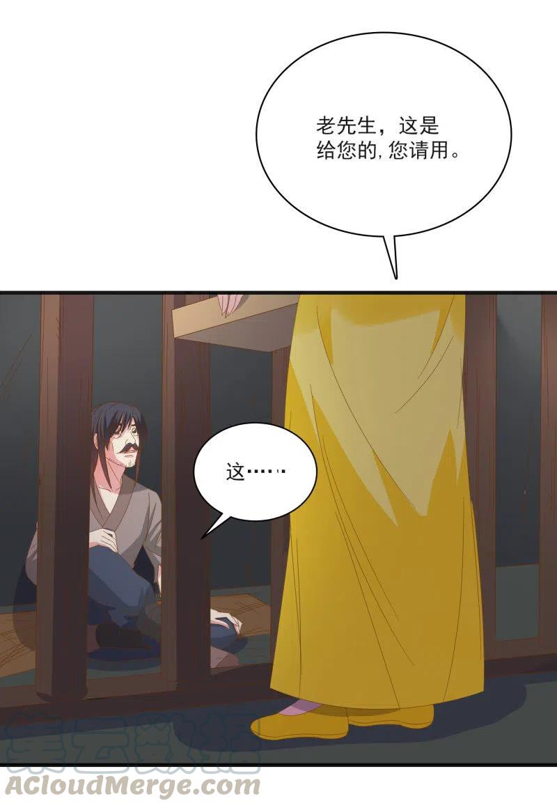 《无赖王妃》无赖王妃【55计谋】 第16页