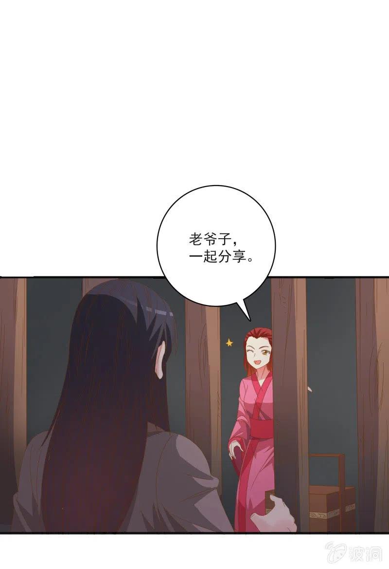 《无赖王妃》无赖王妃【55计谋】 第17页