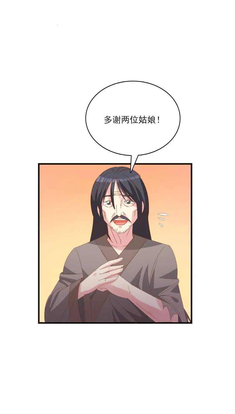《无赖王妃》无赖王妃【55计谋】 第18页