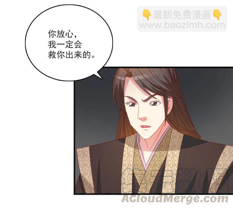 《无赖王妃》无赖王妃【55计谋】 第19页