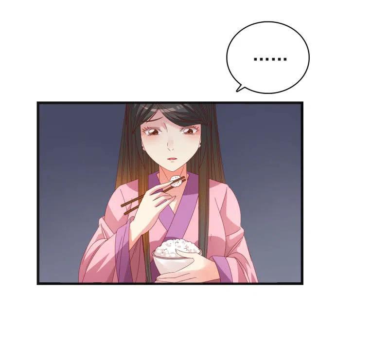 《无赖王妃》无赖王妃【55计谋】 第20页