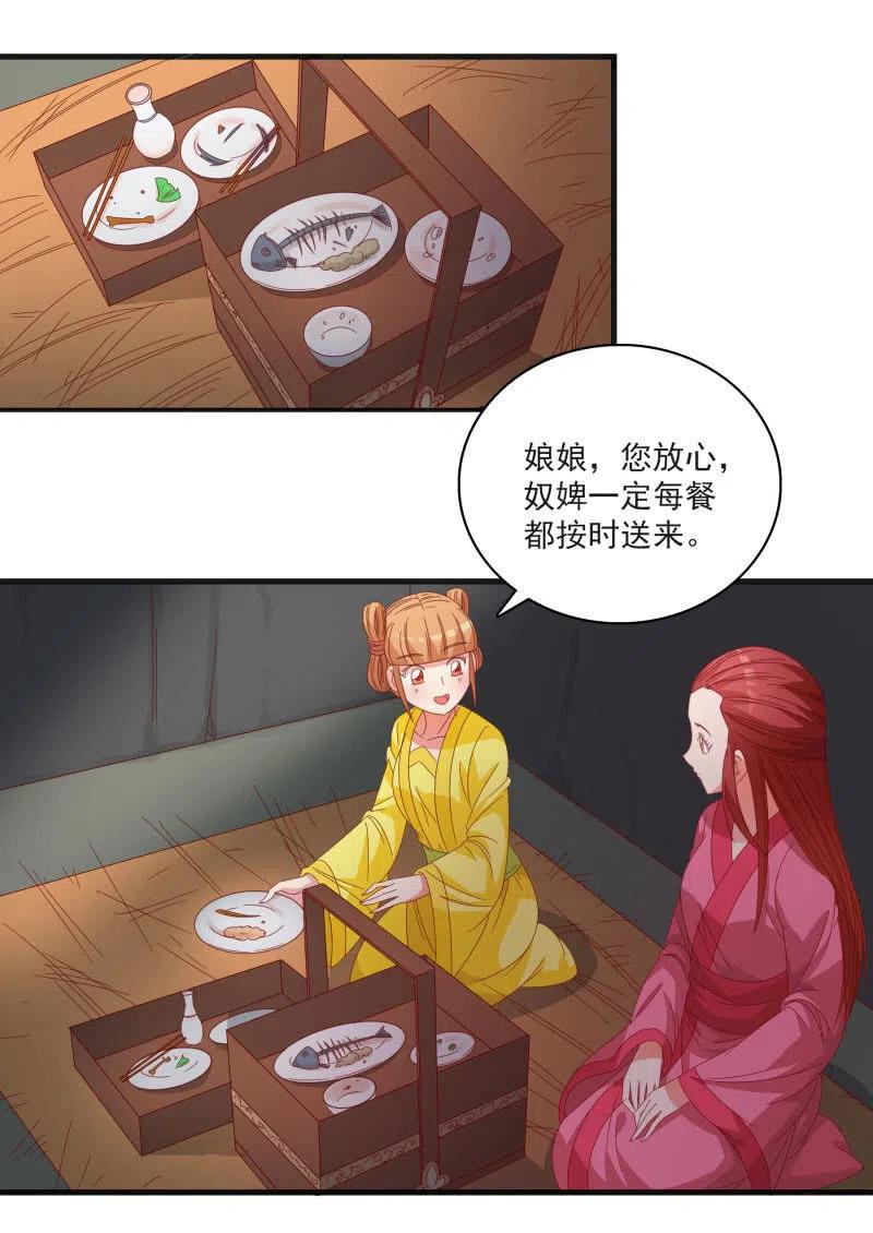 《无赖王妃》无赖王妃【55计谋】 第23页