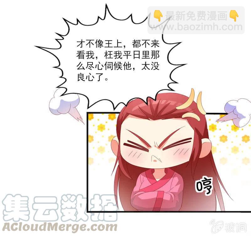 《无赖王妃》无赖王妃【55计谋】 第25页