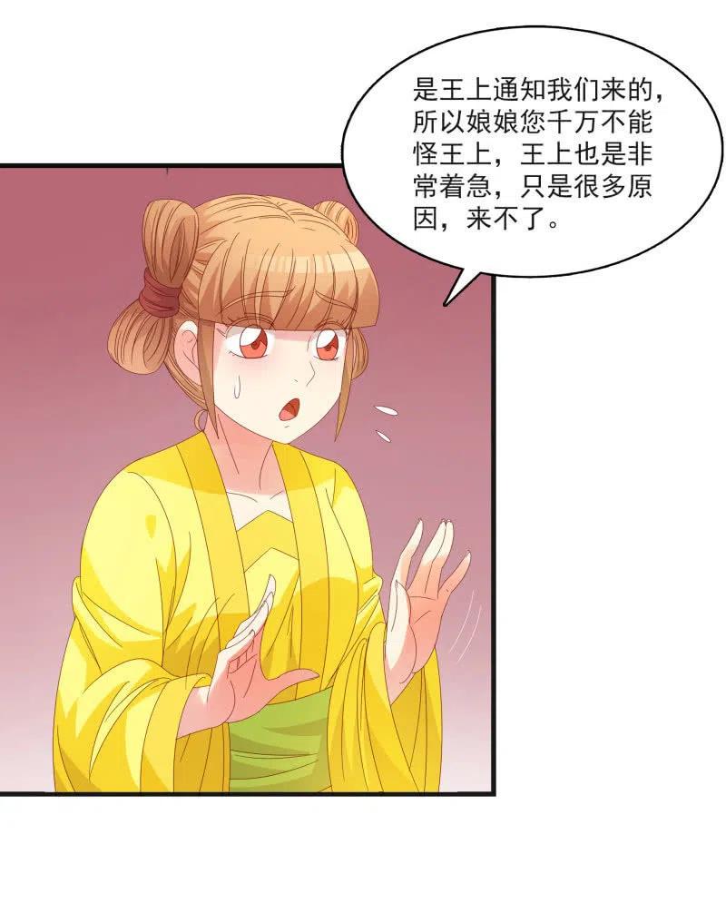 《无赖王妃》无赖王妃【55计谋】 第26页