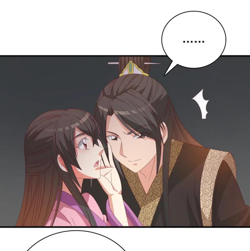 《无赖王妃》无赖王妃【55计谋】 第30页
