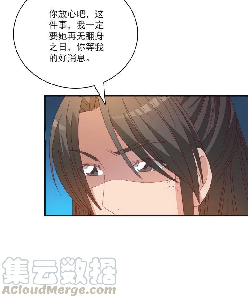《无赖王妃》无赖王妃【55计谋】 第31页