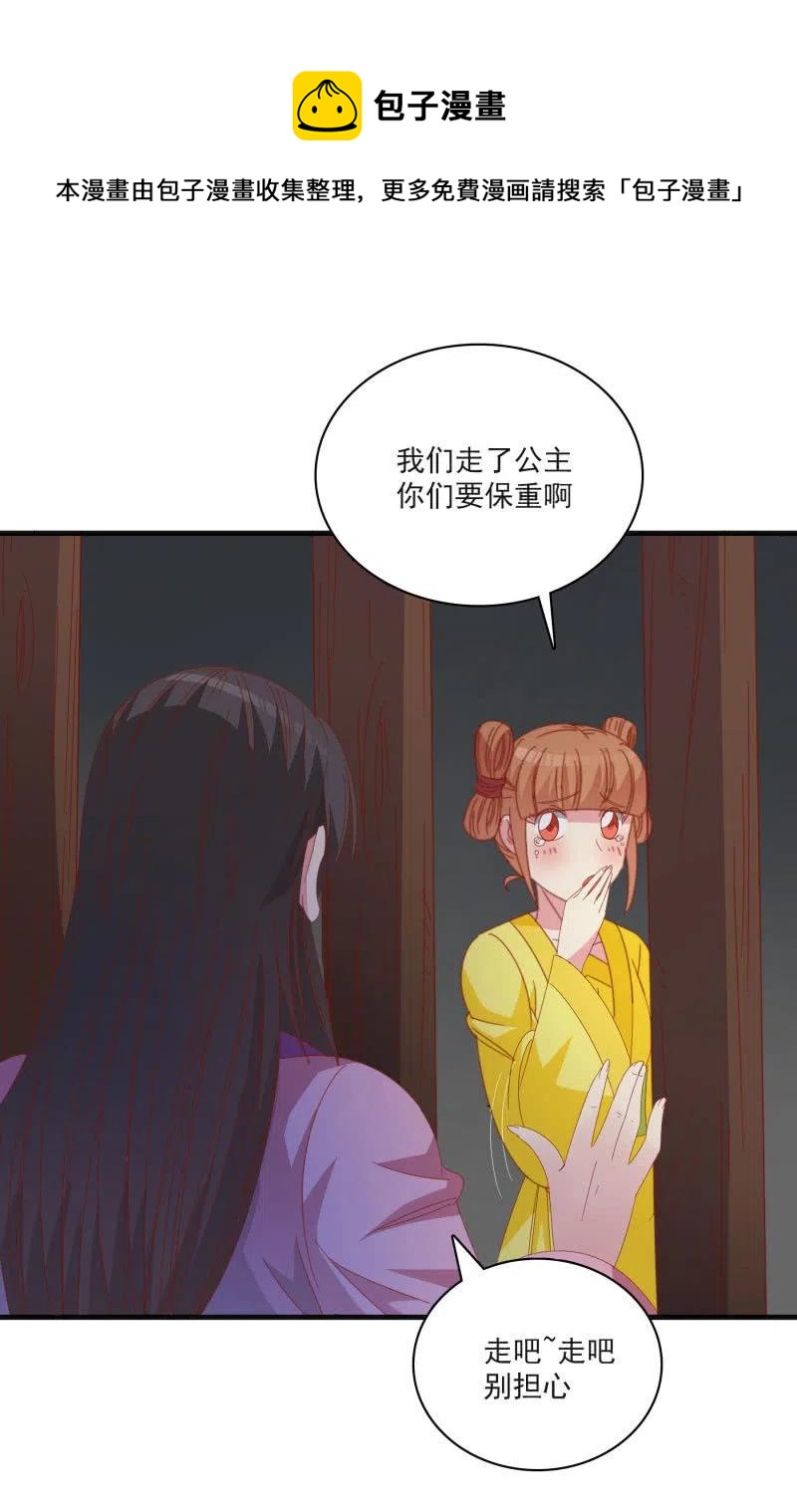 《无赖王妃》无赖王妃【55计谋】 第32页