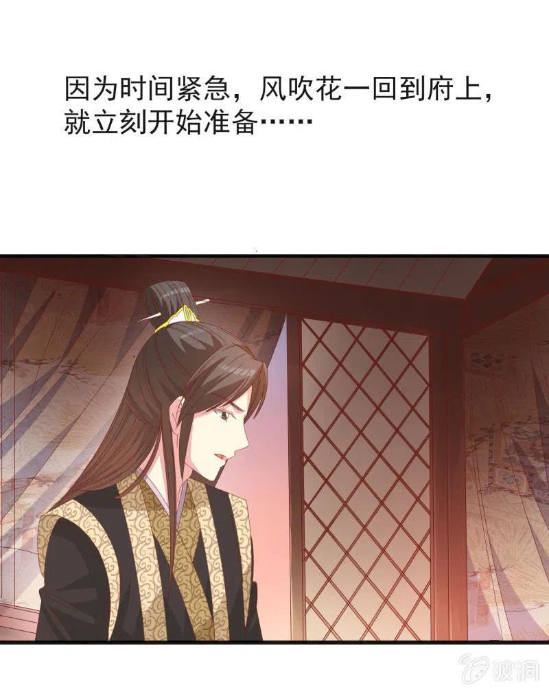 《无赖王妃》无赖王妃【55计谋】 第33页