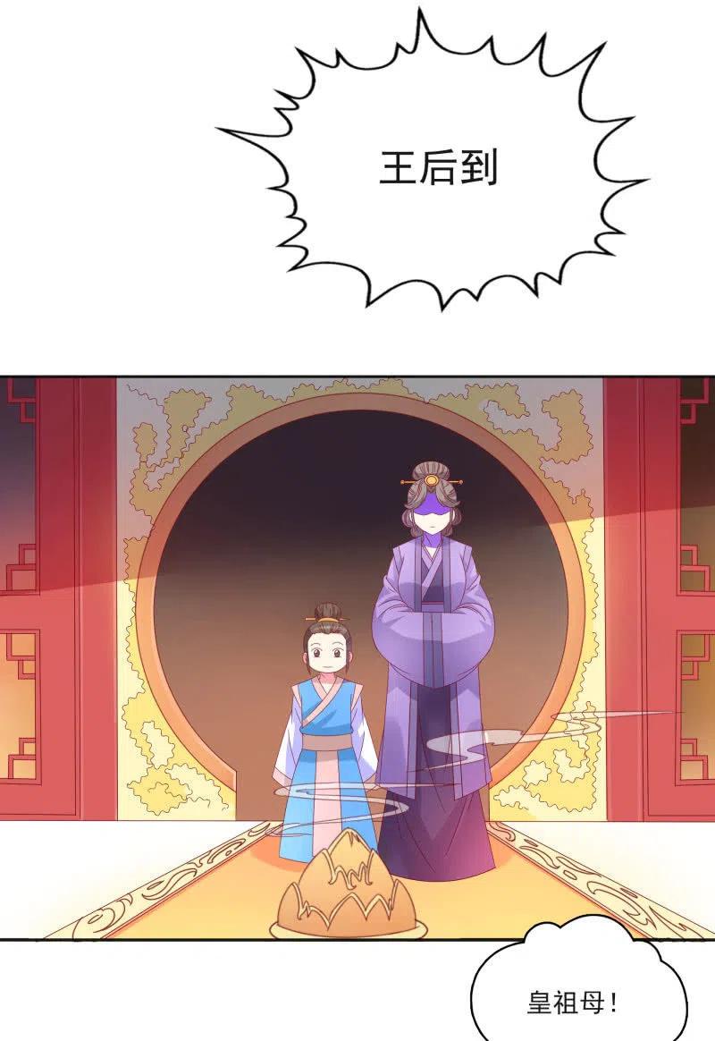 《无赖王妃》无赖王妃【55计谋】 第39页