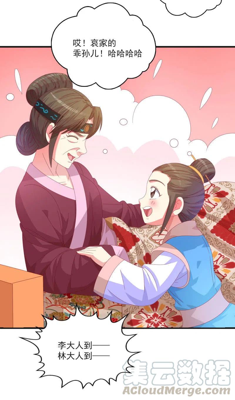 《无赖王妃》无赖王妃【55计谋】 第40页