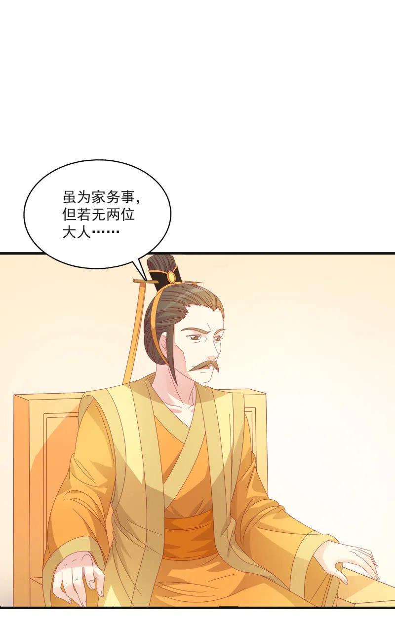 《无赖王妃》无赖王妃【55计谋】 第44页