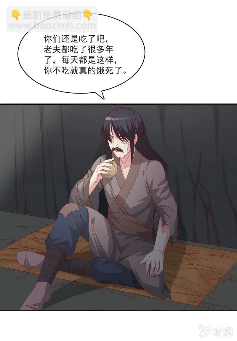 《无赖王妃》无赖王妃【55计谋】 第5页